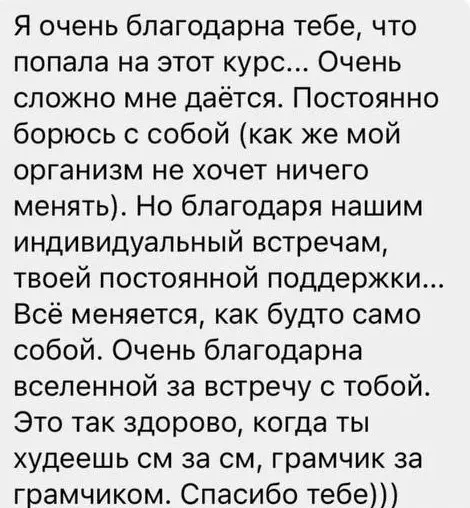 Відгук клієнтки 2