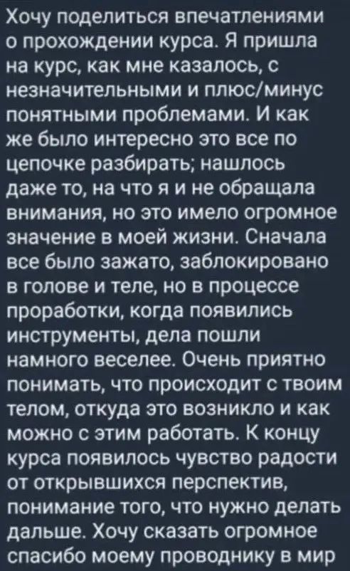 Відгук клієнтки 5